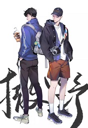 撒野