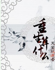 重生算什么