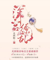 深宫缭乱
