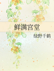 鲜满宫堂