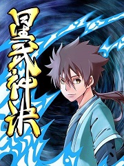 星武神诀