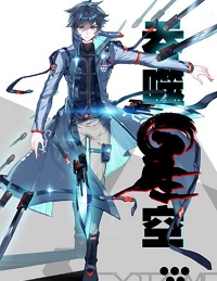吞噬星空漫画