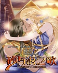 砂与海之歌漫画